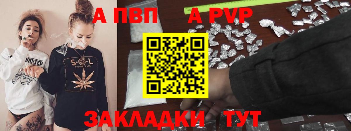 Alfa_PVP СК Знаменск