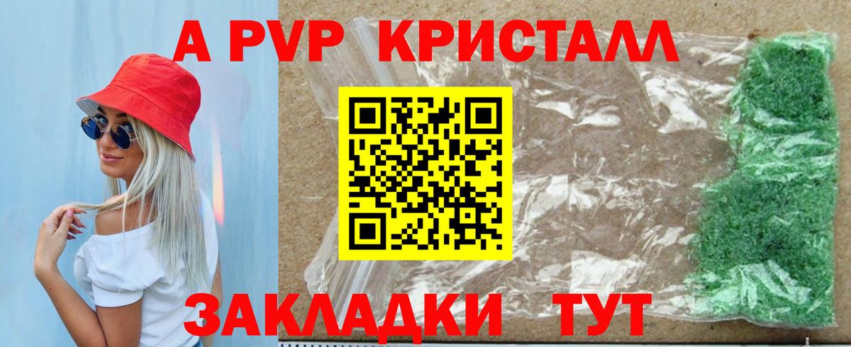 Знаменск  APVP крисы CK  А ПВП  Alfa_PVP мука  Вход с VPN  Alpha-PVP СК КРИС 