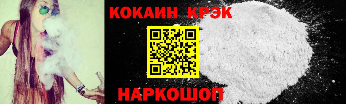 КОКАИН VHQ Знаменск