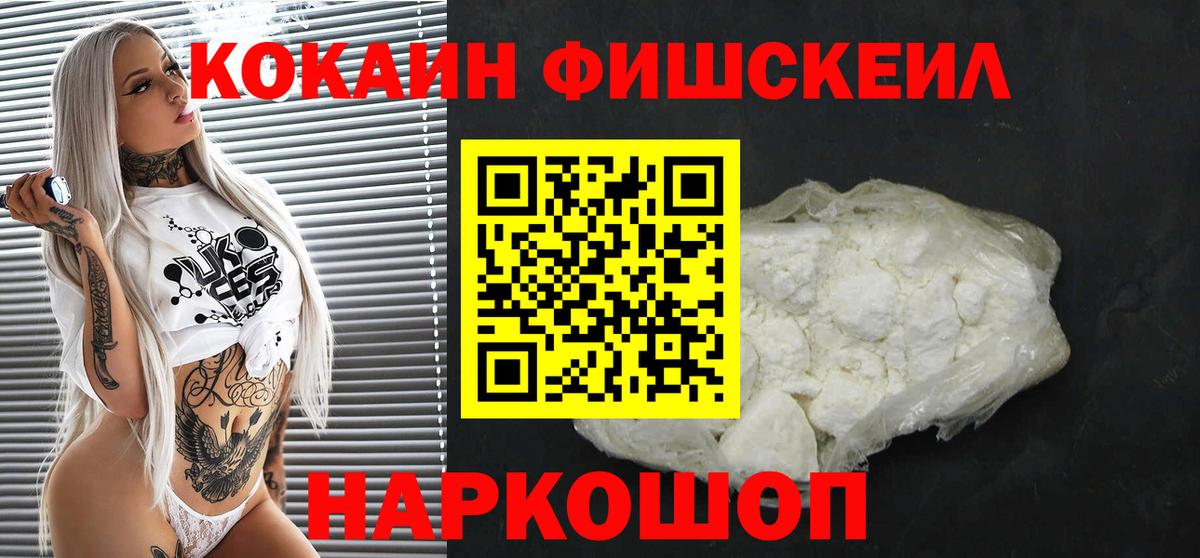 КОКАИН Эквадор  COCAIN Эквадор  Вход с VPN  Знаменск 