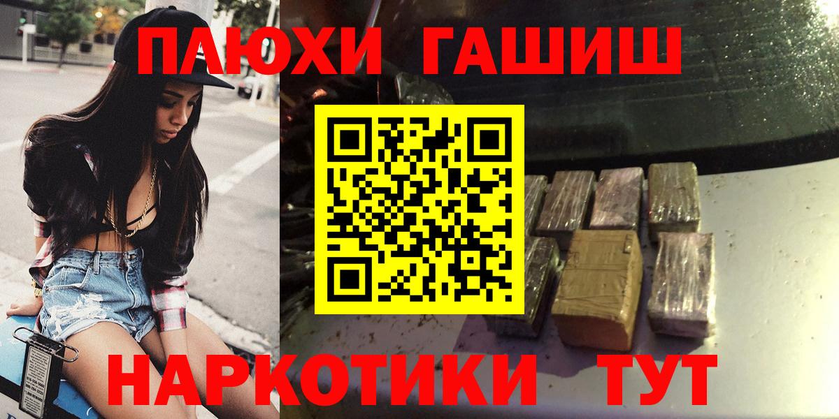 магазин  наркотиков  ГАШИШ гарик  ГАШИШ  ГАШ Изолятор  Вход с VPN  Знаменск 