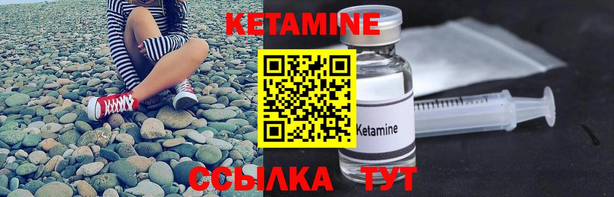 КЕТАМИН ketamine  Кетамин ketamine  Знаменск  Вход с VPN 