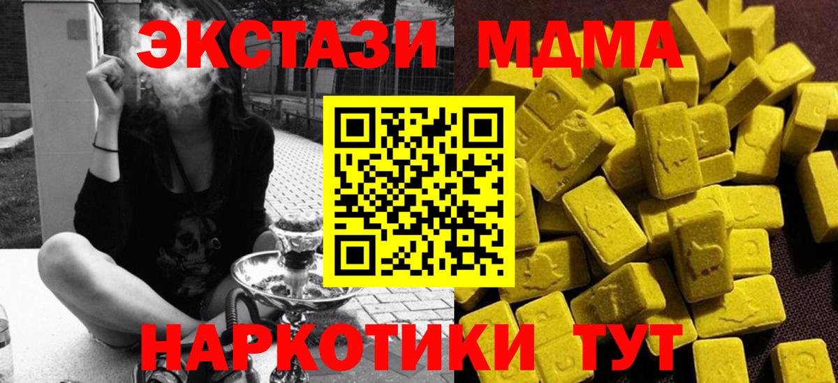 МДМА молли Знаменск