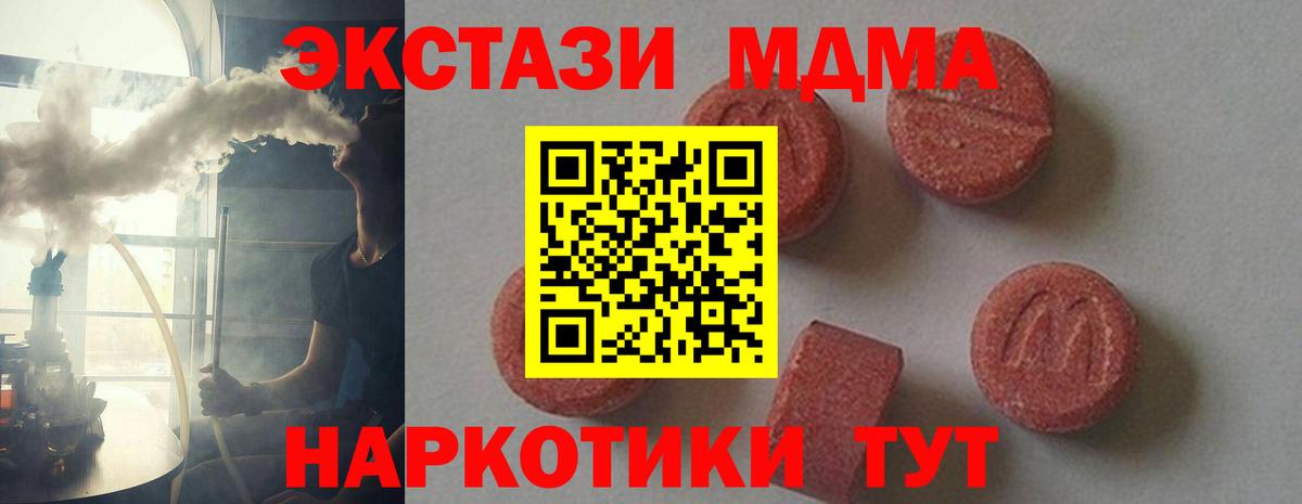Знаменск  MDMA молли  MDMA  Вход с VPN  MDMA Molly 