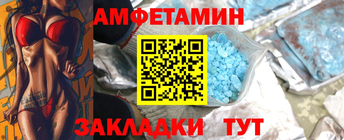 Метамфетамин кристалл Знаменск
