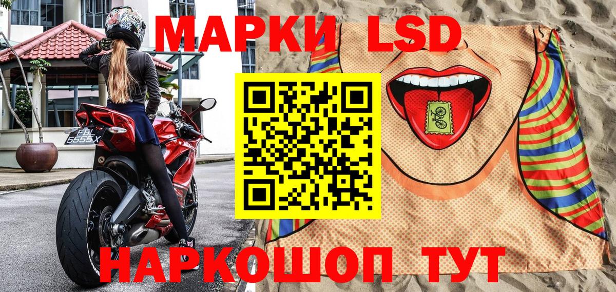 Марки 25I-NBOMe 1,8мг  Марки 25I-NBOMe 1,8мг  Знаменск  Вход с VPN 