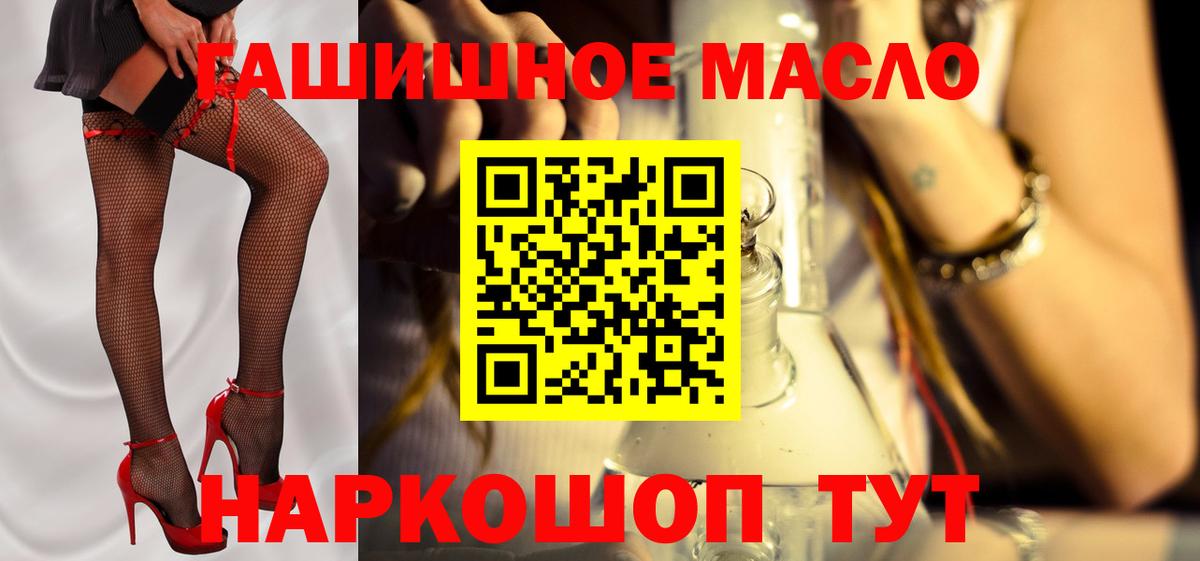 Дистиллят ТГК THC oil  ТГК жижа  Вход с VPN  Знаменск 