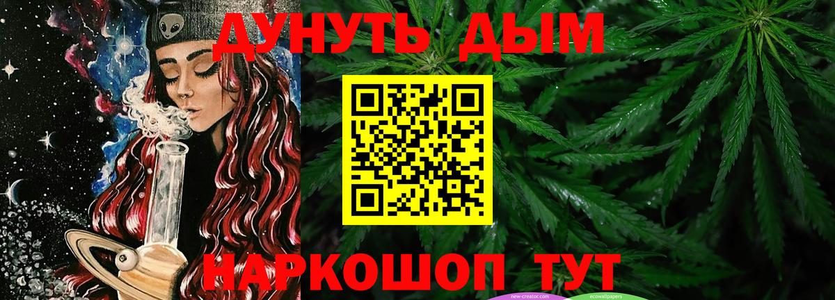 Канабис конопля  Вход с VPN  Знаменск  Бошки Шишки Bruce Banner  МАРИХУАНА тримм  Каннабис VHQ 